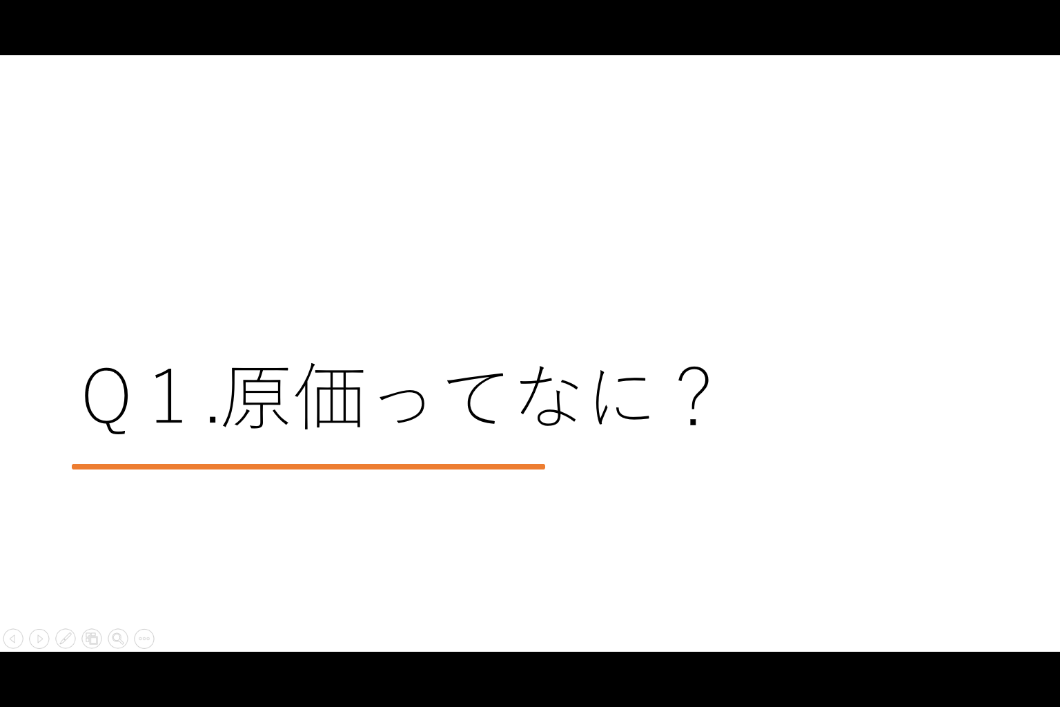原価ってなに?