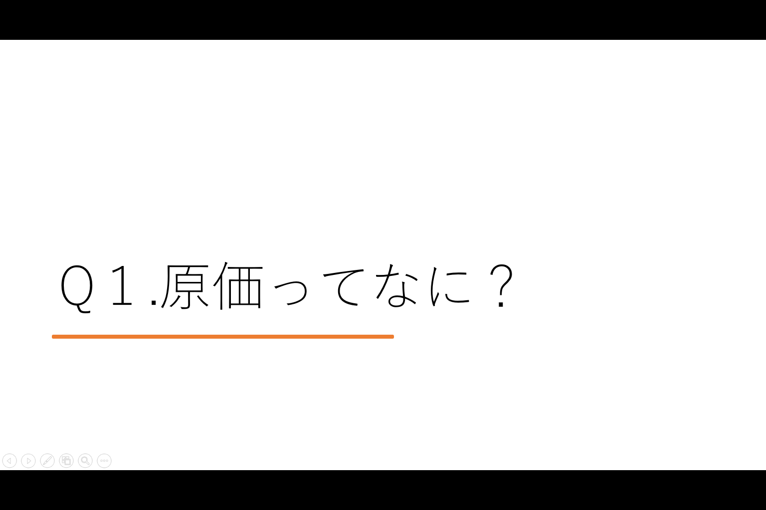 原価ってなに？